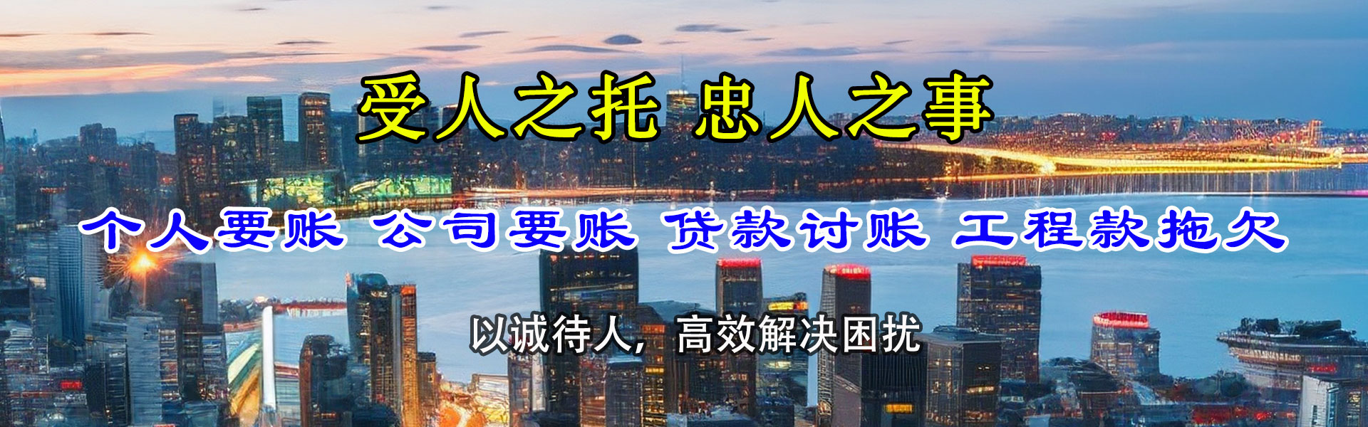 牡丹江追债公司
