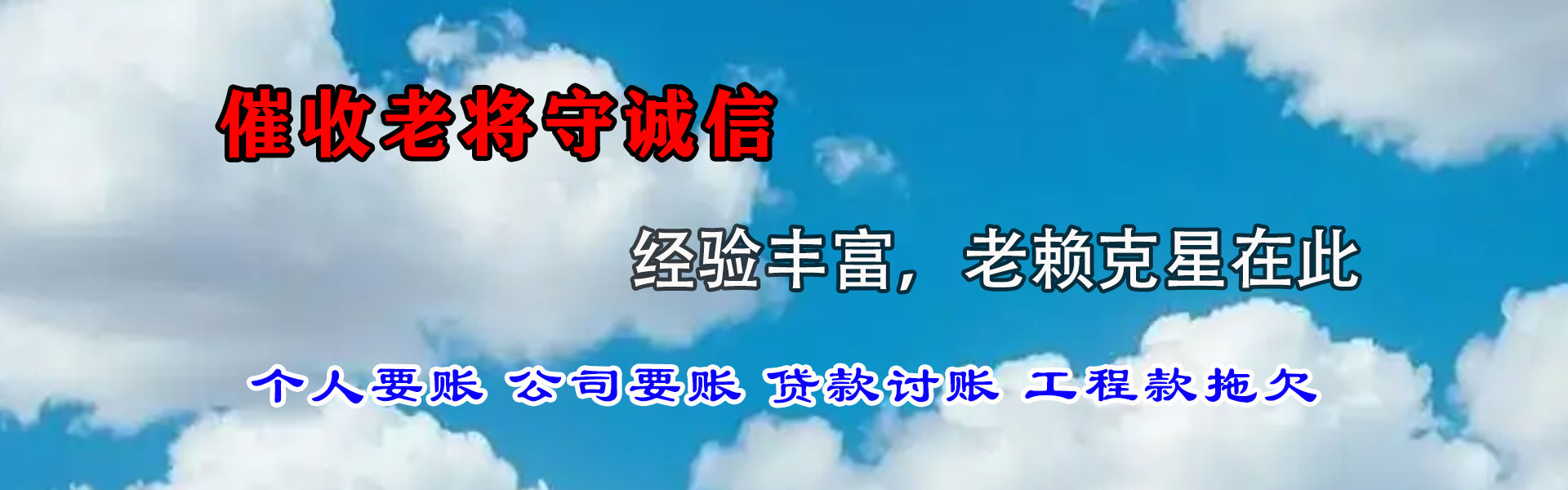 牡丹江要债公司